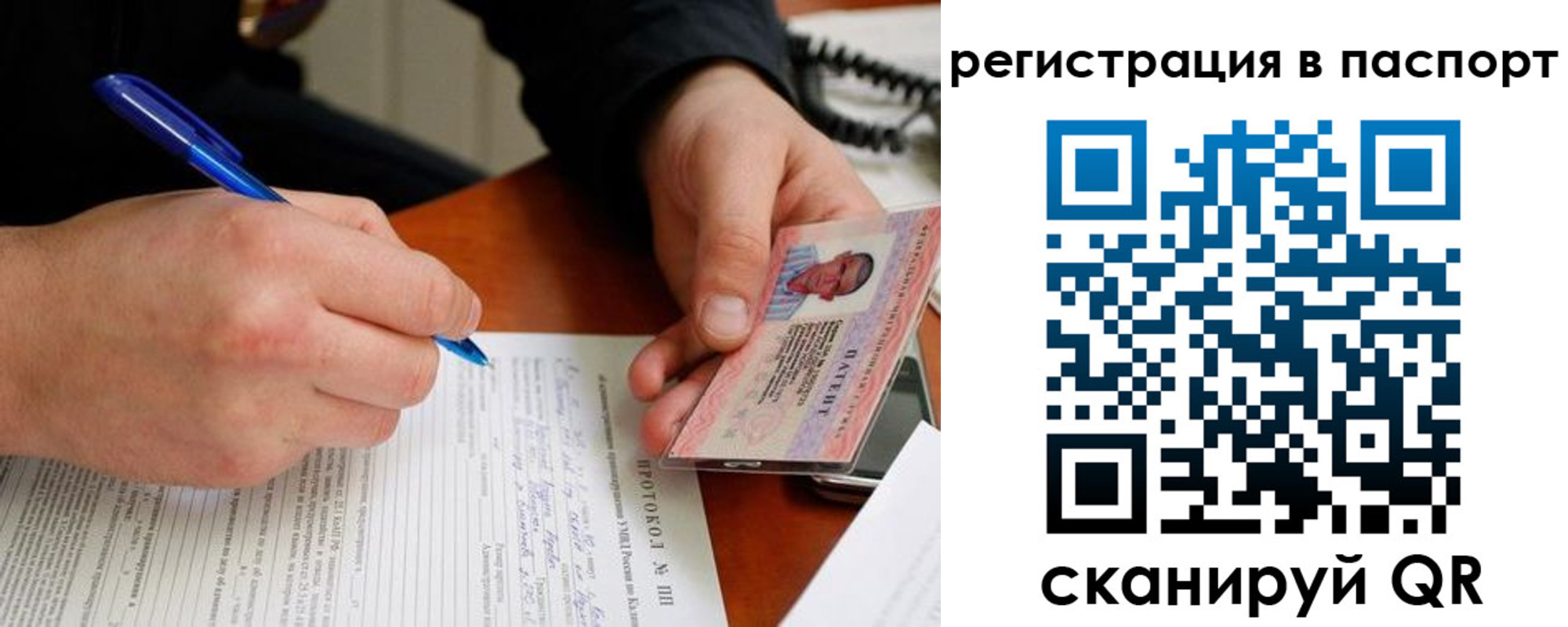 купить прописку в Данкове