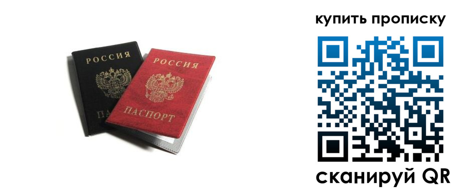 прописка штамп в Данкове