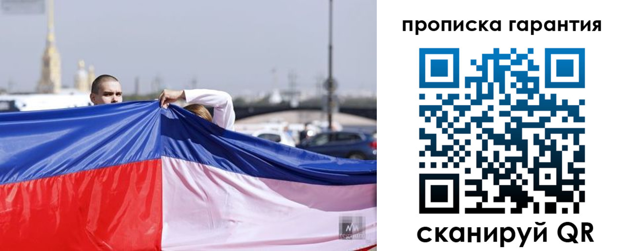прописка ребенка в Данкове