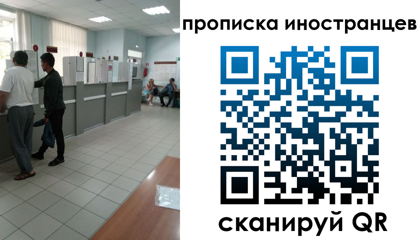 прописка для работы в Данкове