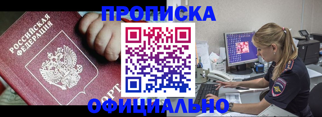 временная регистрация 2025 в Данкове