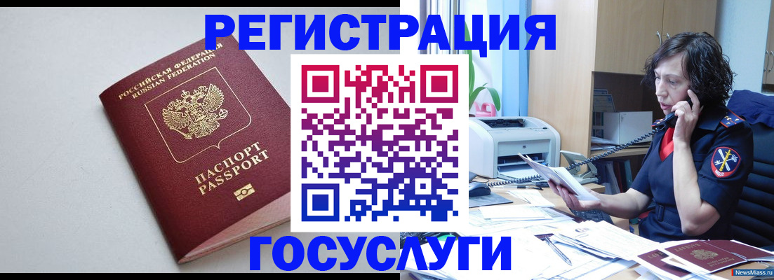 регистрация в Данкове
